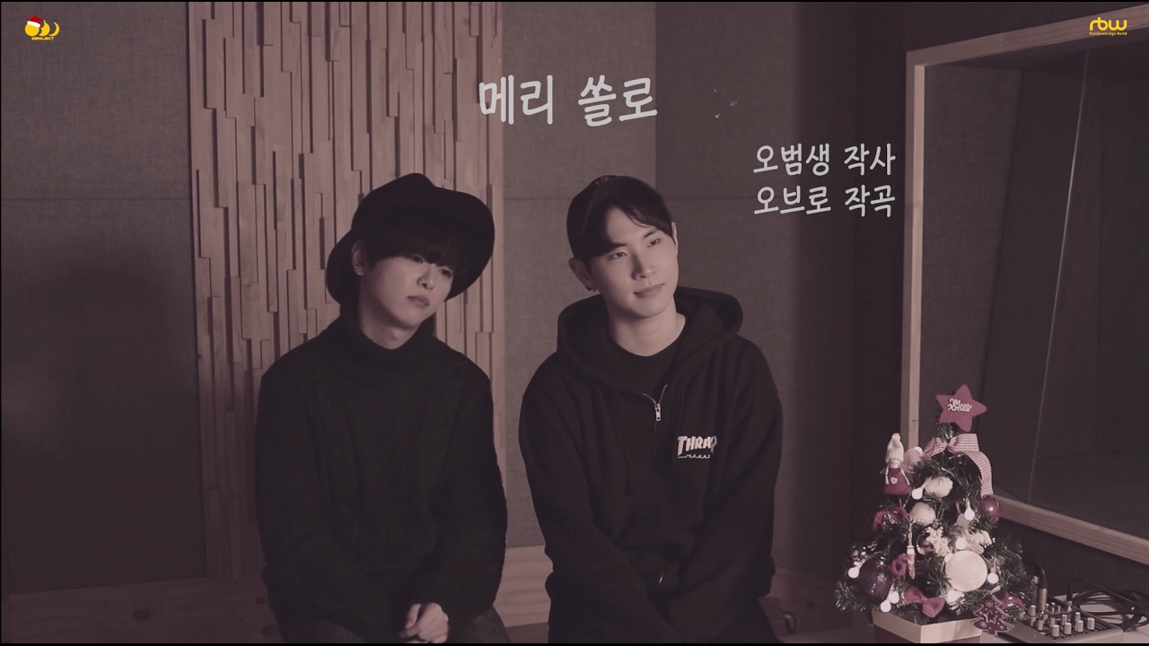 [오범생 작사 오브로 작곡] 오브로젝트(OBROJECT) '메리쏠로' - YouTube