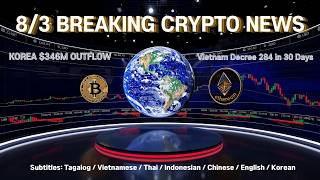 【Multi SUB】Korea Stablecoin Outflow $346M, Vietnam Decree 284 Sept 1