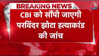 Assassinato de ativista antidrogas no Punjab: ministro Mann recomenda investigação da CBI