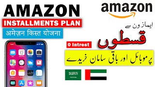 Amazon Installment Plan | Amazon installment payments Saudi Arabia, UAE | Linkin Solution screenshot 3