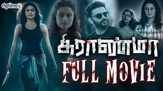 A Thrill-Horror Movie - Grandma Full Movie | Vimala Raman | Hemanth Menon | Pournami | DG Times