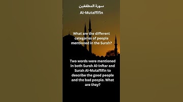 سورة المطففين  -  Al Mutaffifin -  Juz' 30