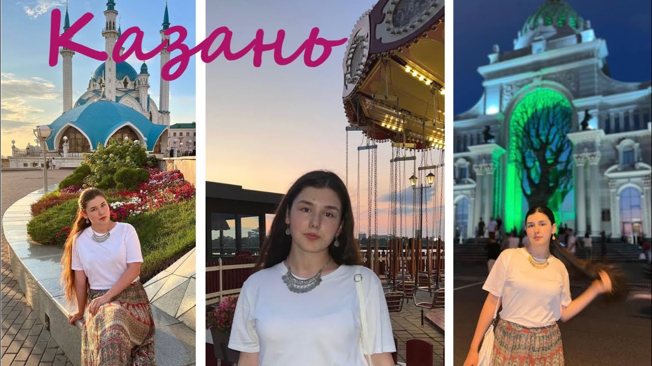 Казань за 10 минут!
