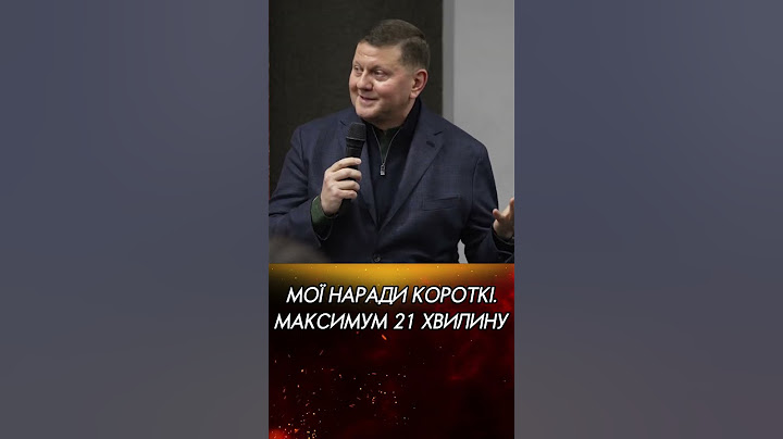 МОЇ НАРАДИ КОРОТКІ #залужний #війна #новини