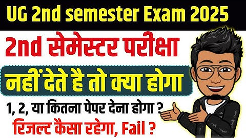 UG 2nd semester exam 2025 nahi dete hai, absent hai, fail hai to kya hoga| result, 3rd sem admission