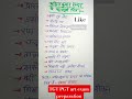 असित कुमार हल्दार के प्रमुख चित्र | Asit Kumar Haldar Paintings | TGT PGT Art Important#viral