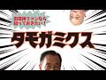 なぜ今、田母神俊雄は“直接話せる場”を作ったのか?(参加者募集)
