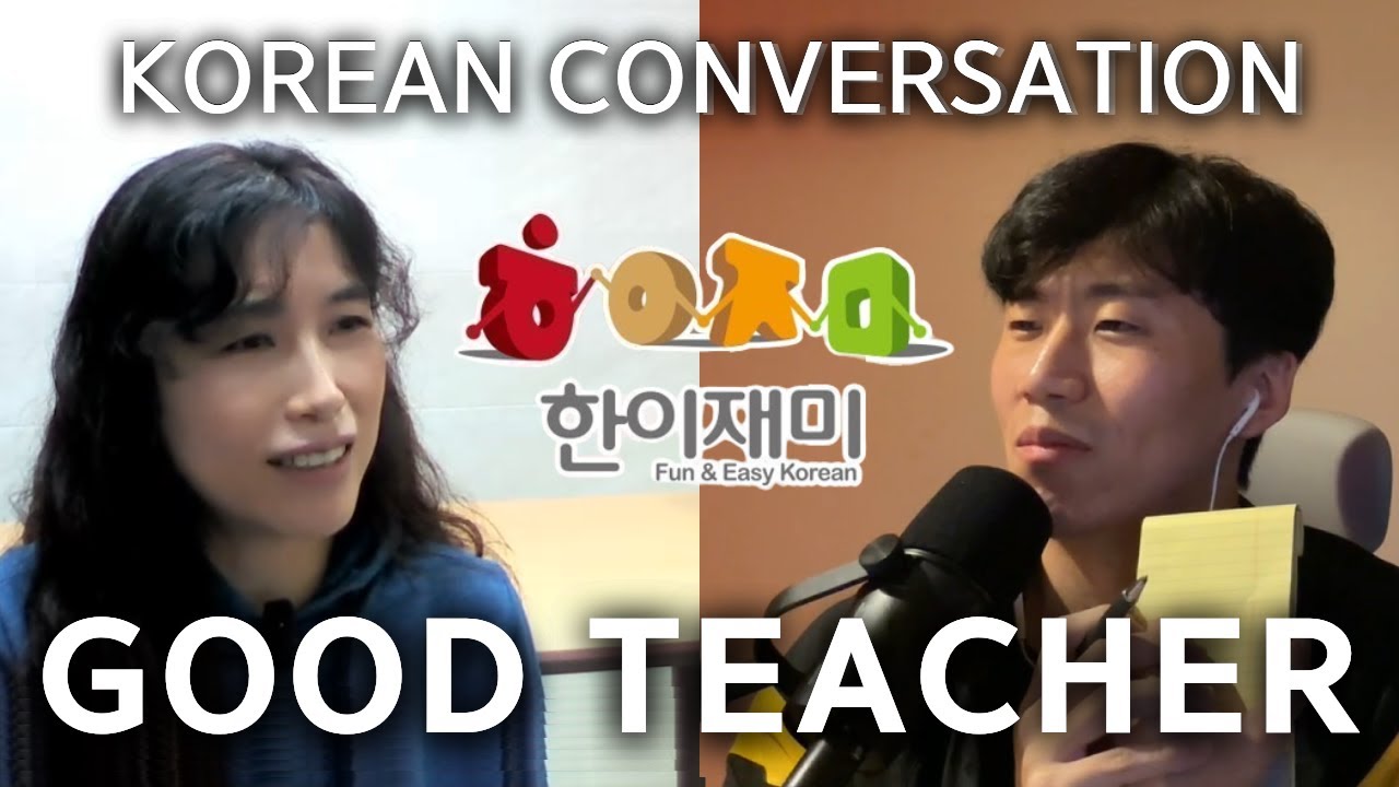SUB)한국어 선생님 잘 고르는 법 | 한이재미 배가령 원장님 초대석🇰🇷🎙️Korean Podcast for Intermediate