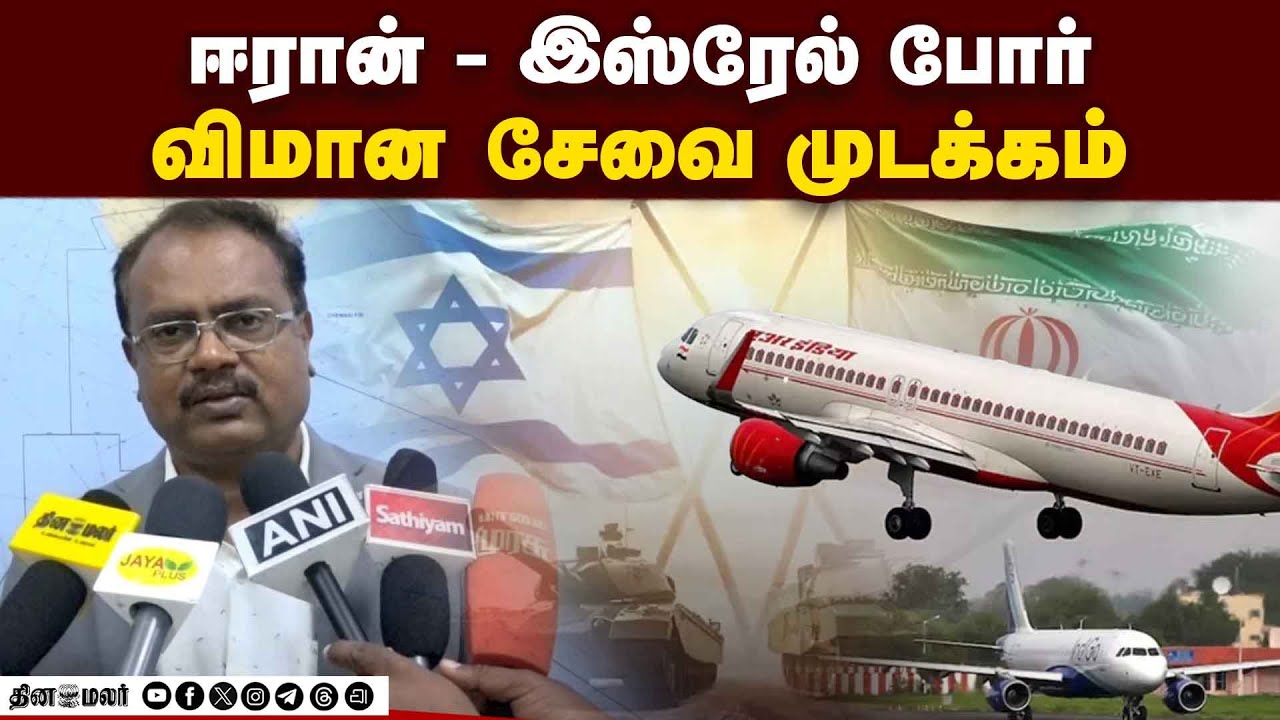 மாவட்ட செய்திகள் | 03-03-2026 | District News | Dinamalar