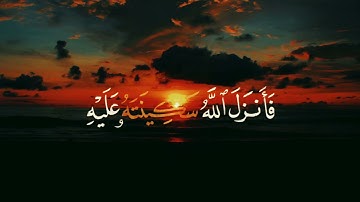 سورة التوبة الأية 40