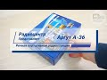 Радиостанция Аргут А-36
