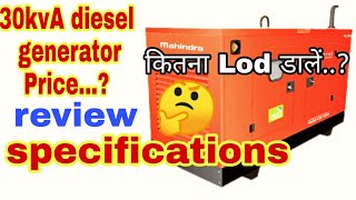 30kvA mahindra diesel Dg generator price and review / 30kvA  generator price and specification Resimi