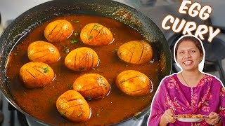 होटल जैसा अंडा करी घर के मसालों से | Dhaba Style Egg Curry | Anda Masala Recipe | Kabitaskitchen