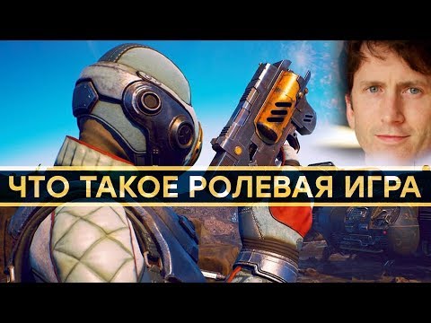 Видео: Унижение Bethesda. Обзор The Outer Worlds