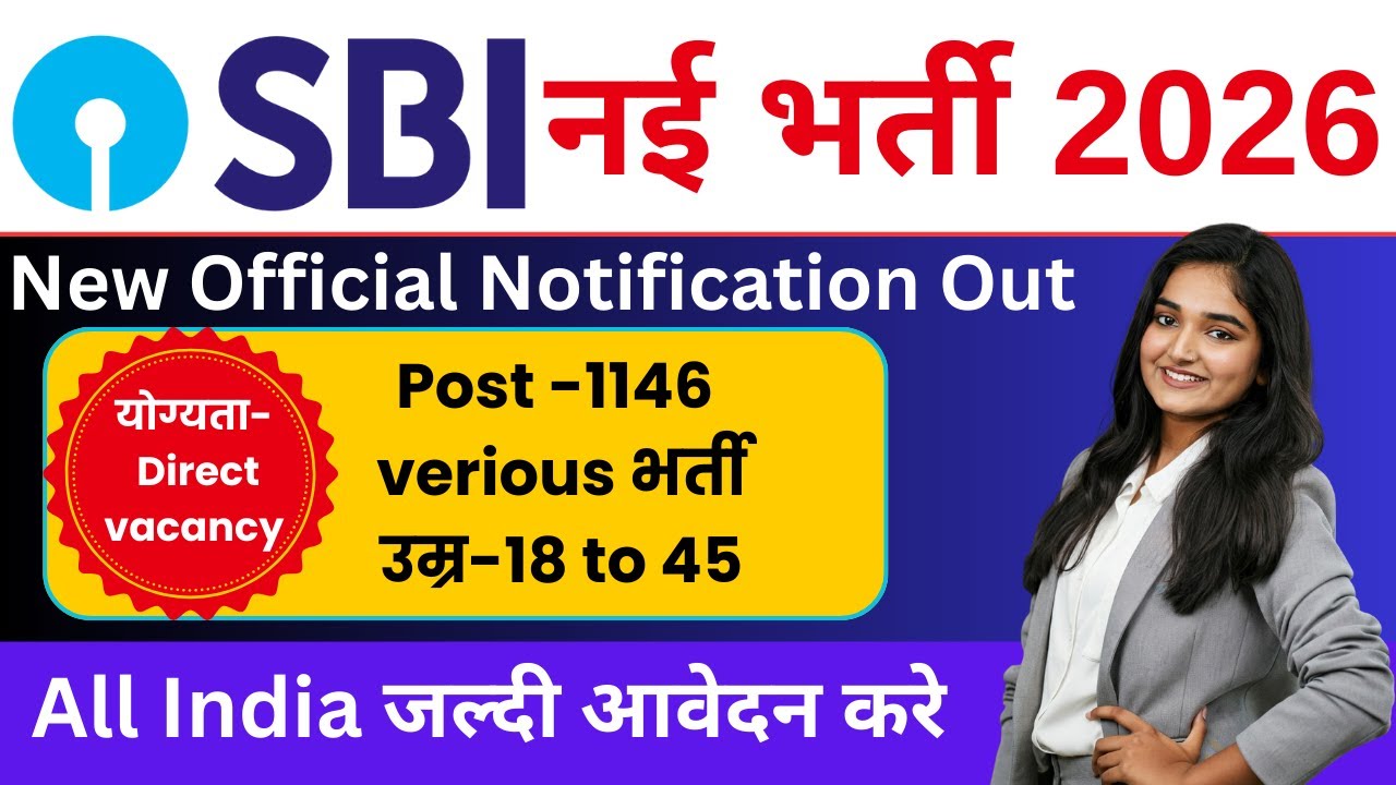 SBI Recruitment 2026: Everything You Need to Know