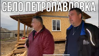 Село Петропавловка,Воронежская область| отзыв хозяина | дом из сип-панелей