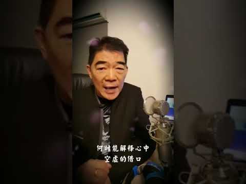 《晚秋》黄凯芹演唱的歌曲         Cover : Alan Soo 苏泳纶