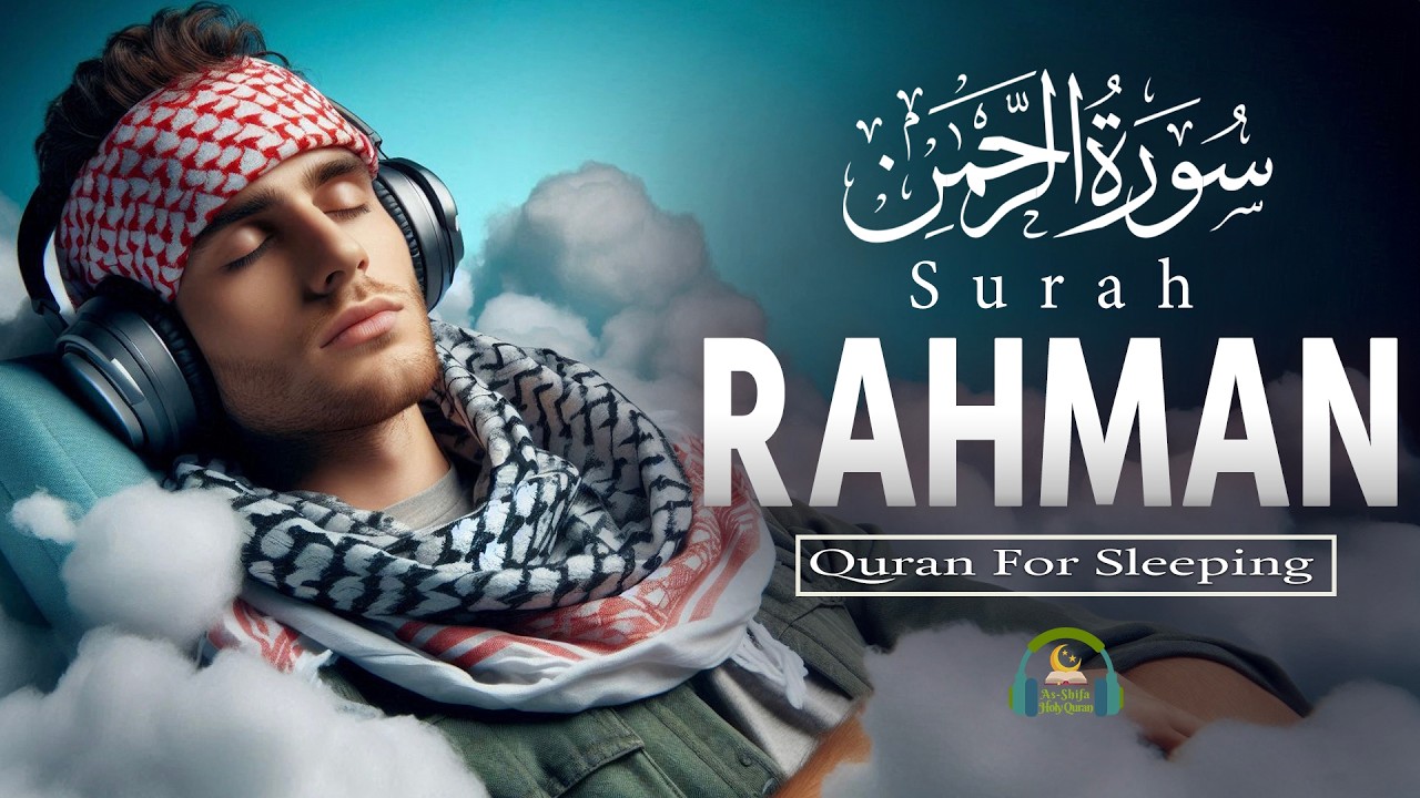 Surah Ar-Rahman (سورة الرحمن) | Most Beautiful Quran Recitation for Sleep | Reciter Alaa Aqel