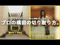 【初心者でもプロ級に】風景のベスト構図を切り取る神テクニック!【動画撮影】