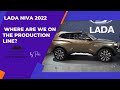 LADA Niva 2022 | Where are we on the production line?