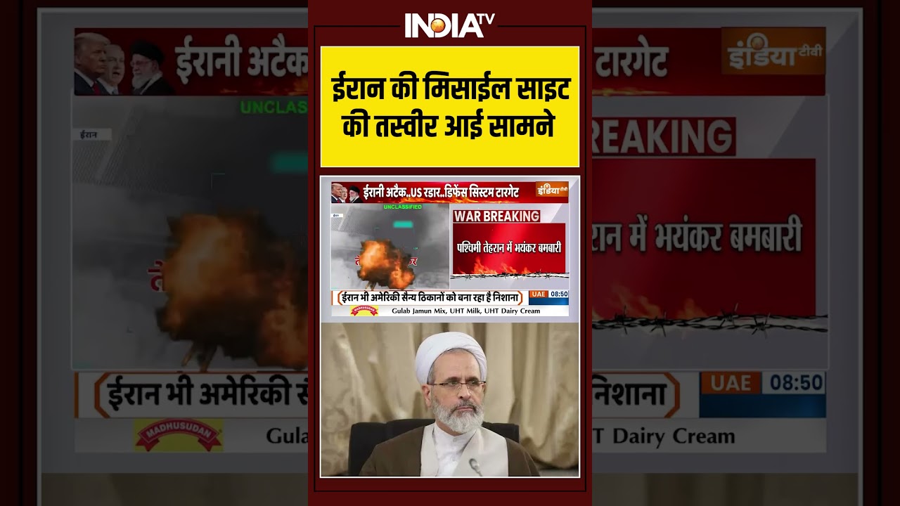 #iranisraelwar | #iran की Missile Site की तस्वीर आई सामने | #usattacksiran #donaldtrump #middleeast