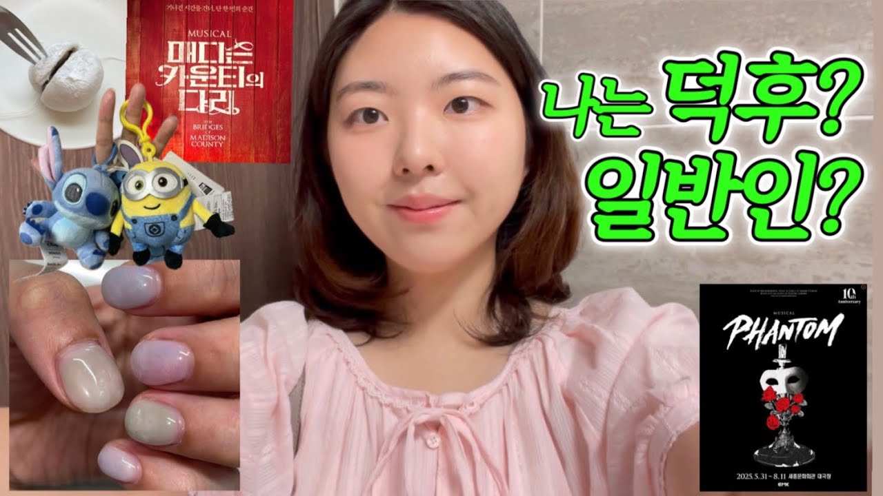 취향 무료공개 ❥･• 국과수, 뮤지컬, 소품샵, 커피, 네일, 헬스, ott