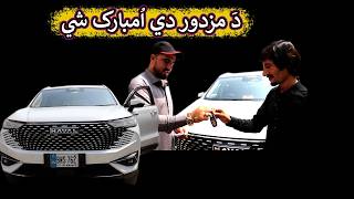 Aam Olas: Ep # (2219) | دَ مزدور دي اُمبارک شي