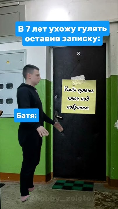 Ключ под ковриком - YouTube