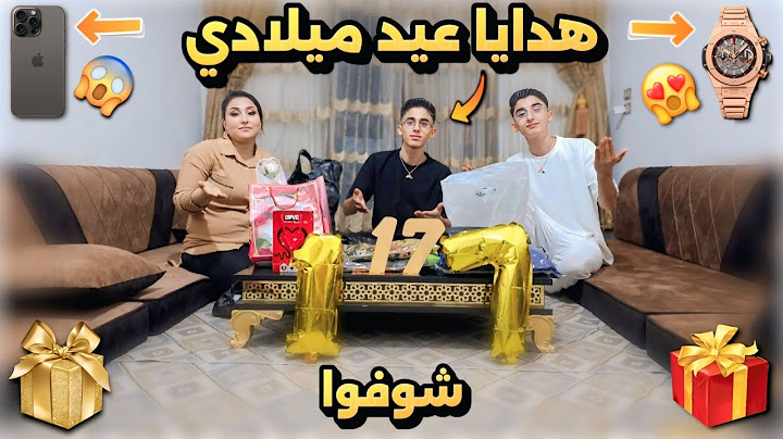 فتحت هدايا عيد ميلادي|اجاني ايفون و 20هديه فخم تعو شوفو شو اجا❤️🥺