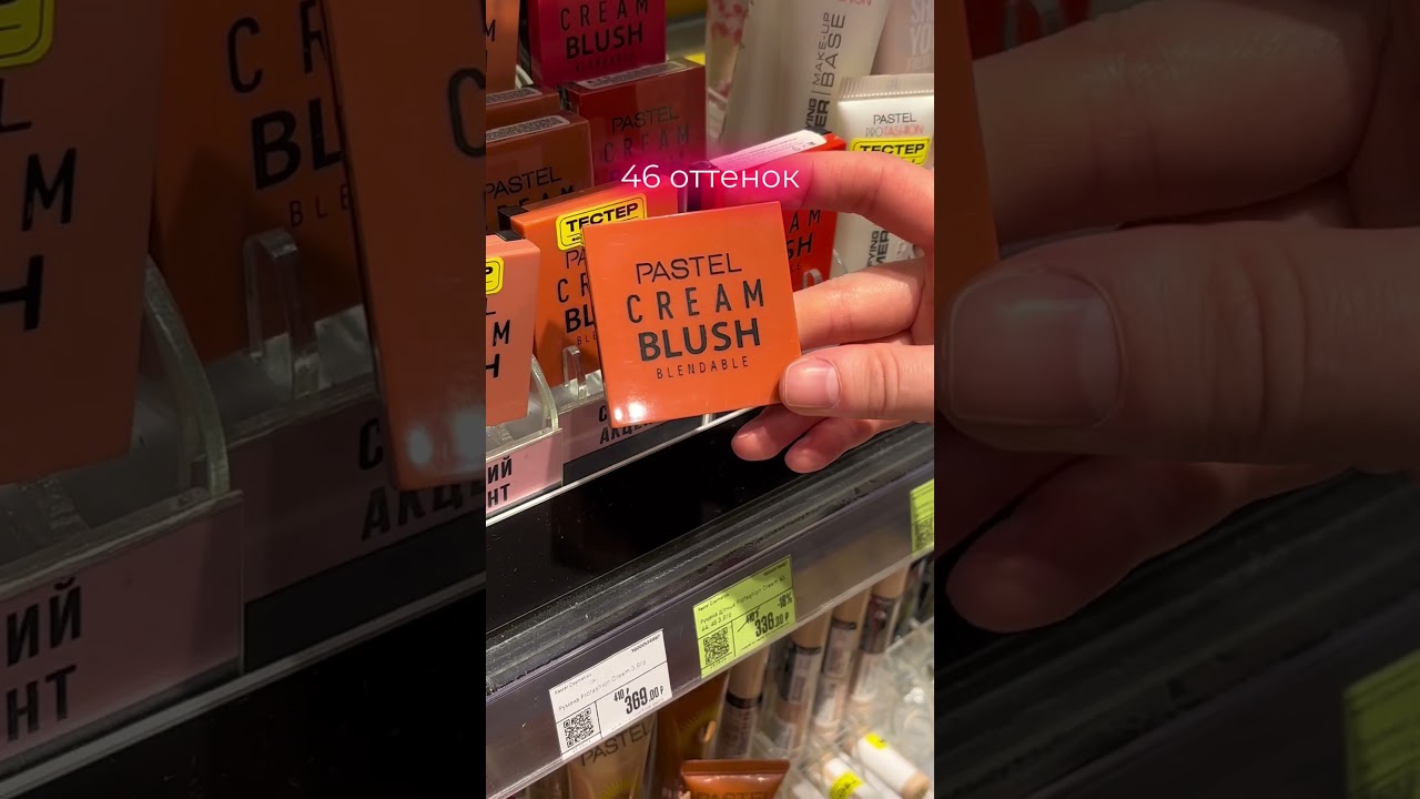 Свотчим любимые румяна Cream Blush🥰