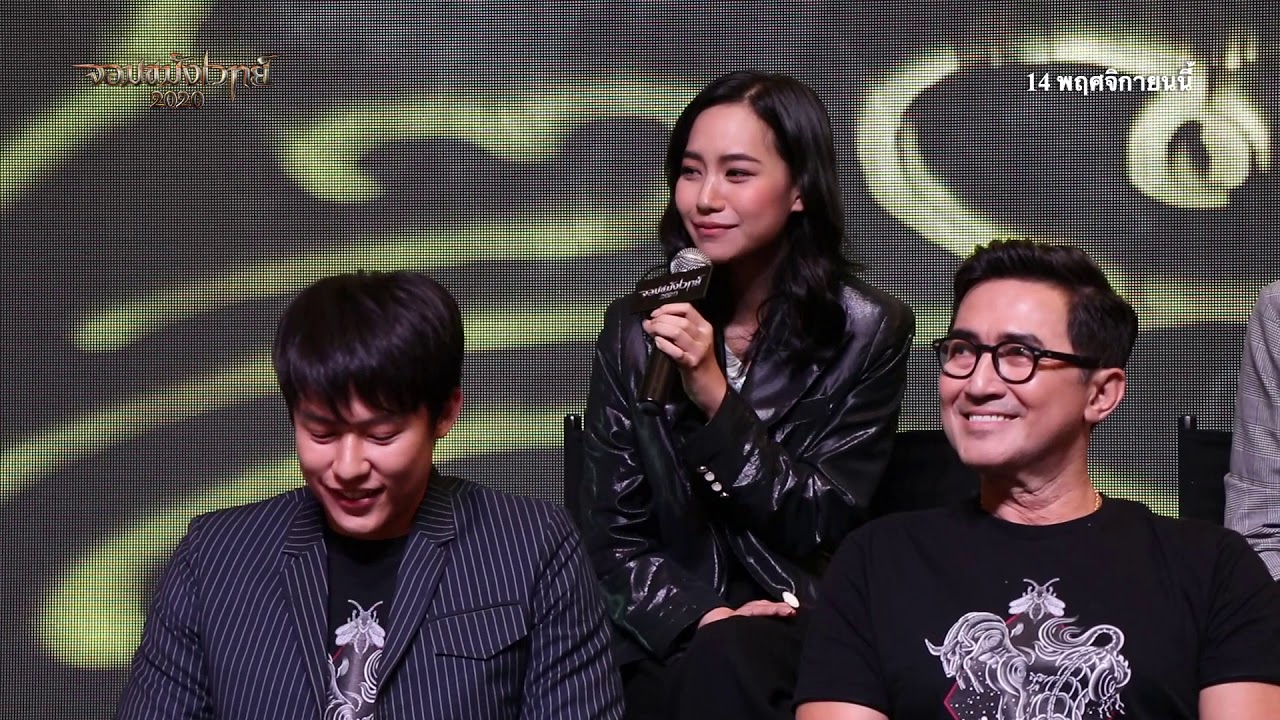 พร้อมแล้วให้คุณเข้าสู่โลกแห่ง จอมขมังเวทย์2020