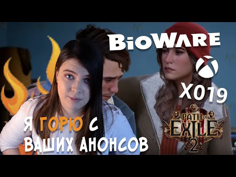 Vídeo: Anthem De BioWare Es Una 