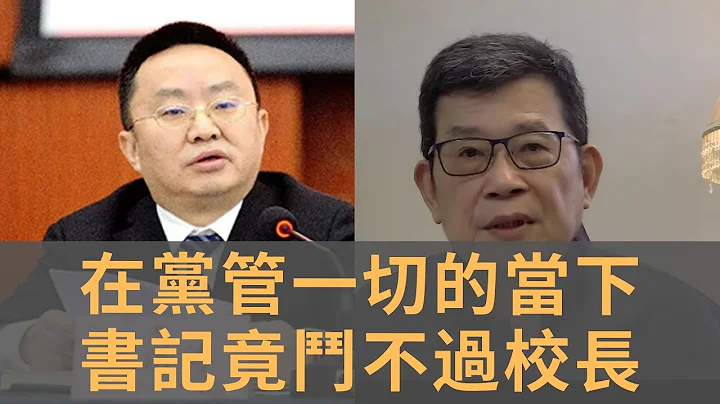 成都大学党委书记毛洪涛自我了断　前2任党委书记都被逼走了　在党管一切的当下　书记竟斗不过校长　全国大概只有一例　教育界会“刮骨疗毒”吗？ - 天天要闻