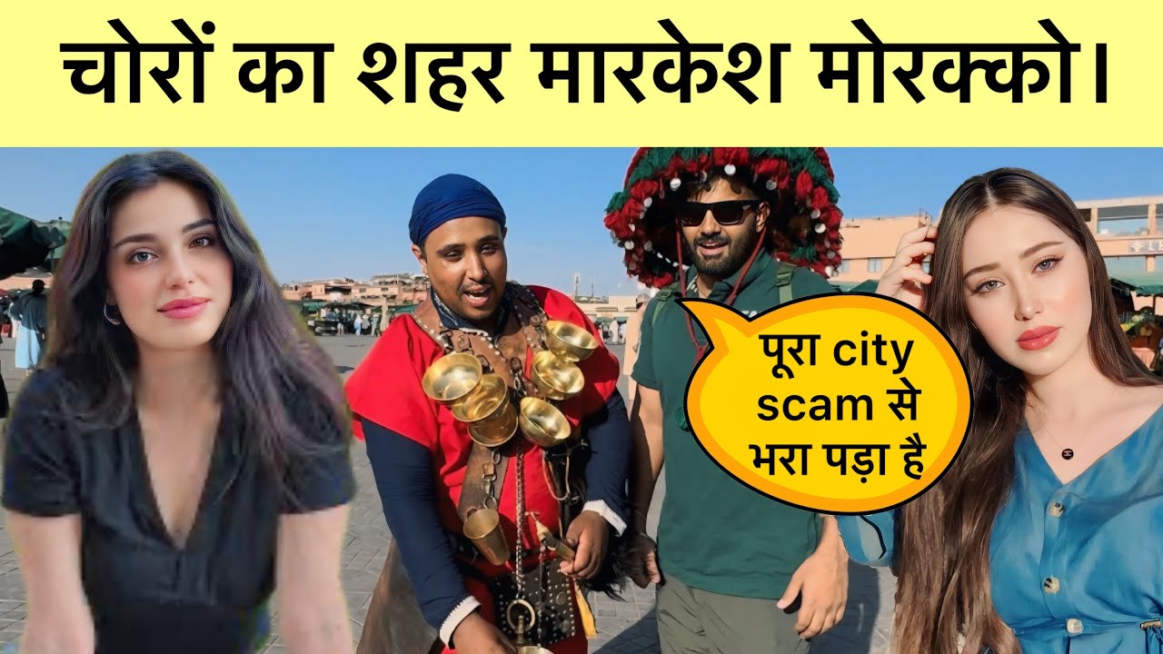 Avoid This Scammer City In Morocco 🇲🇦 “ Marrakesh “