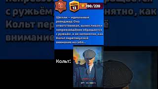 Кольт урыл Шелли #brawlstars #врек #пжрек #люблюютуб