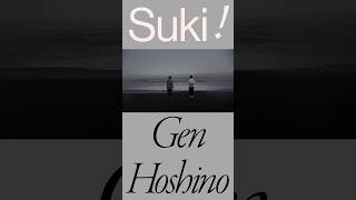 星野源 - 好き / Gen Hoshino - Suki #星野源_好き #星野源 #藤井隆 #飯尾和樹 #GenHoshino