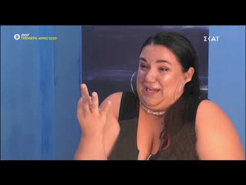 Big Brother: Η έκπληξη που επιφύλασσαν στην Αφροδίτη!