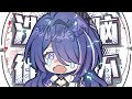 【Acheron/黃泉】⚡你能忍受著名女演員的洗腦麽⚡ㄒoㄒ⚡