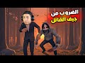 هربت من جيف القاتل بعد مغشيت Jeff The Killer 