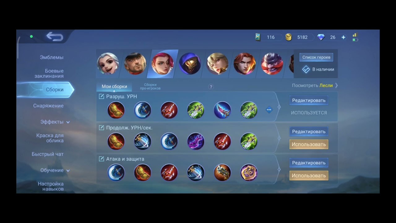 Lesley best builds👍♥️