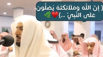تلاوة مليئة بالسكينة 💙|| سورة الأحزاب كاملة || القارئ/ محمد الحواس Al Ahzab 2020