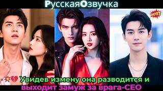 :   ,       -CEO!#ceo #drama #
