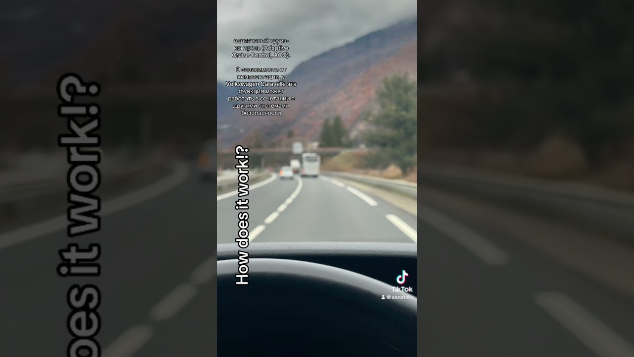 адаптивный круиз-контроль (Adaptive Cruise Control, ACC).