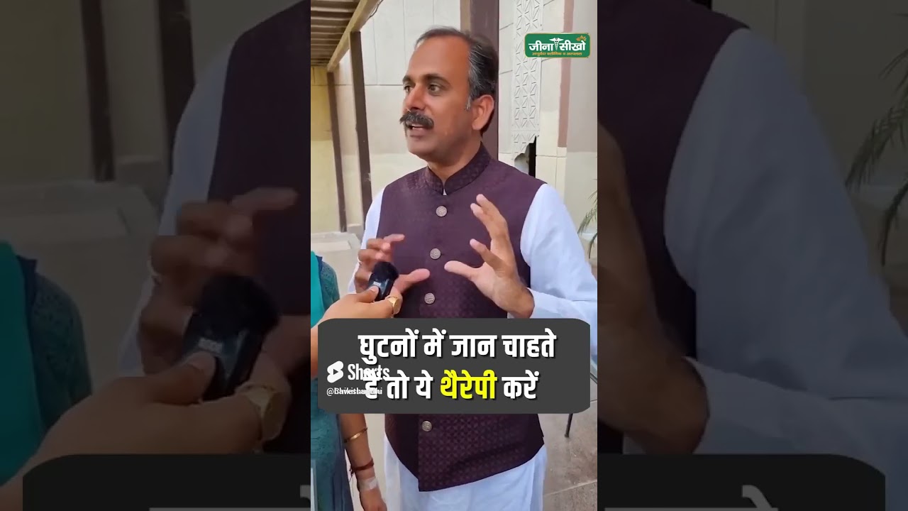 Natural Way to Cure Knee Problem | Main Cause of Knee Pain | Acharya Manish ji | HiiMS