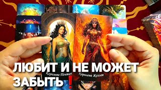 ⚡ЕГО МЫСЛИ И ЧУВСТВА И ДЕЙСТВИЯ К ВАМ СЕГОДНЯ❗#tarot #таро +7 968 066 58 59.