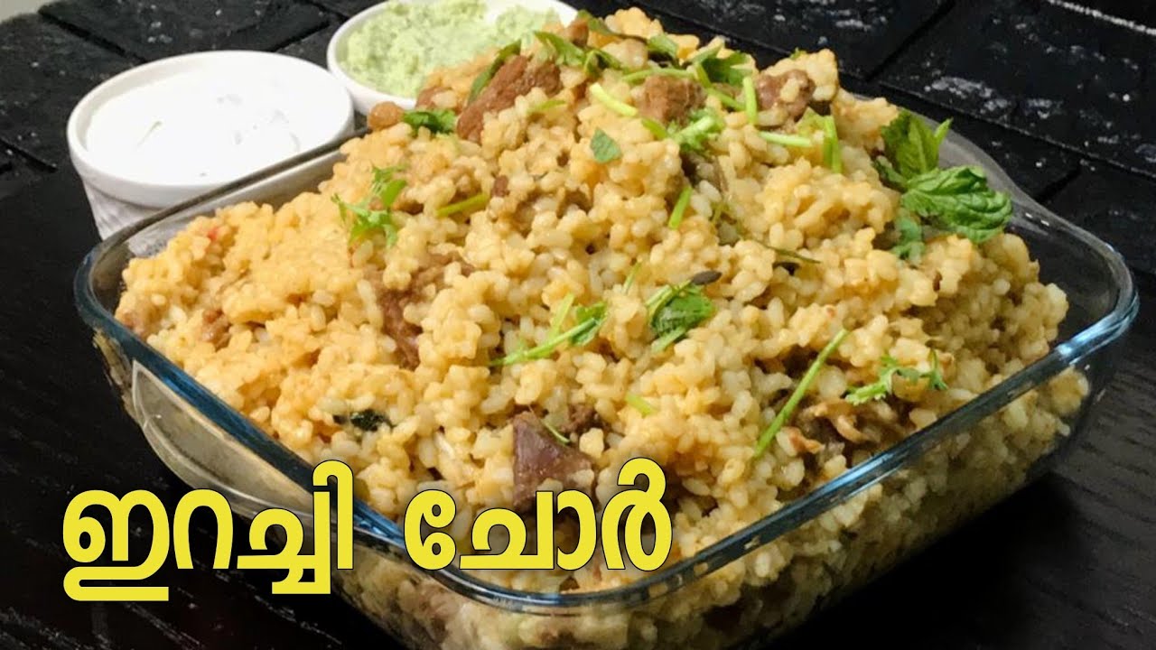 സൂപ്പർ ടേസ്റ്റിൽ ഇറച്ചി ചോർ | Irachi Chor | Mutton Rice - YouTube