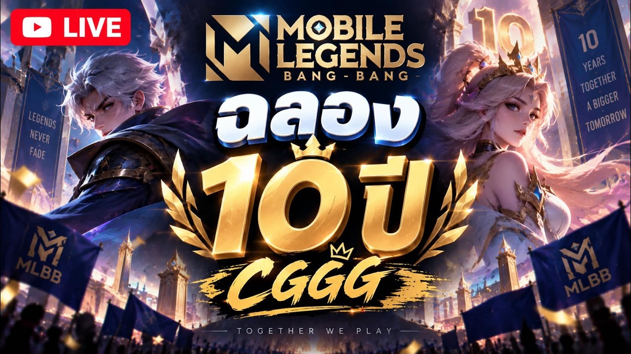 MLBB 10th Anniversary ”Watch Party Showmatch