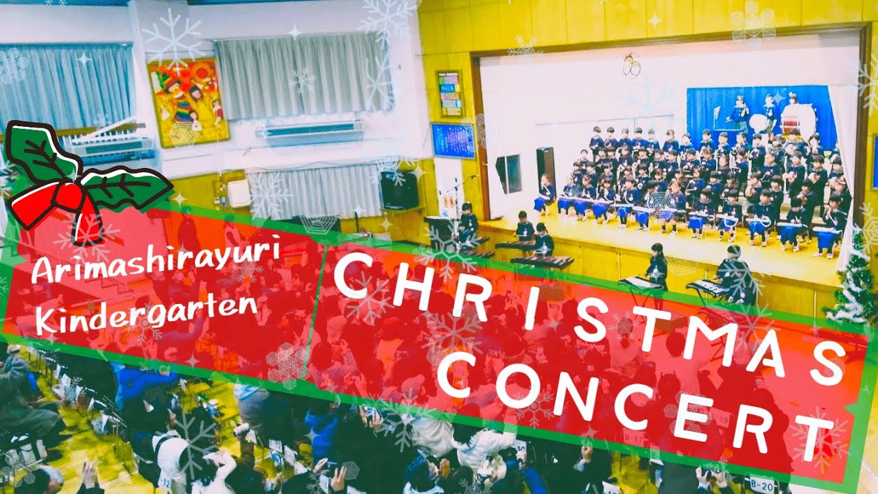 【4k(2160p)】第56回 しらゆり音楽発表会＠有馬白百合幼稚園ホール