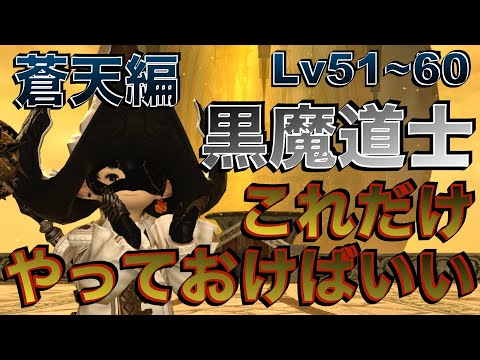 これだけやっておけばいい！簡単回し♪ 全ジョブ総まとめリスト