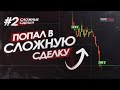 Простая и Очень ПРИБЫЛЬНАЯ Стратегия для Бинарных Опционов! Обучение трейдингу